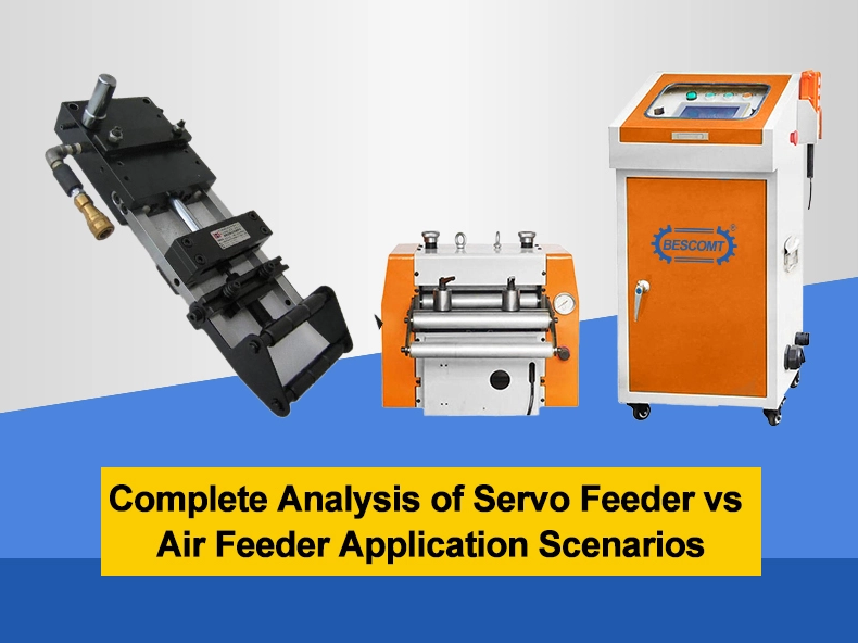 &iquest;C&oacute;mo elegir el mejor socio para su punzonadora? — An&aacute;lisis completo de escenarios de aplicaci&oacute;n de servoalimentador versus alimentador a&eacute;reo